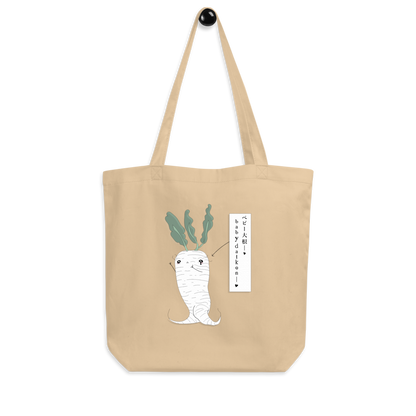 Baby Daikon 𔓘 Eco Tote Bag